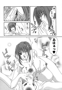 Page 14 of Shoujo Koukan Nikki