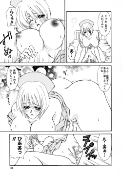 Page 164 of Shoujo Koukan Nikki