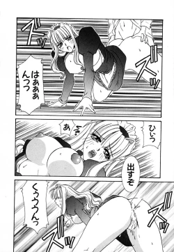 Page 191 of Shoujo Koukan Nikki