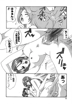 Page 41 of Shoujo Koukan Nikki