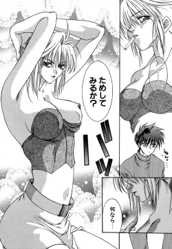 Page 57 of Shoujo Koukan Nikki