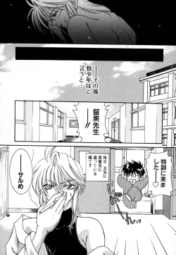 Page 69 of Shoujo Koukan Nikki