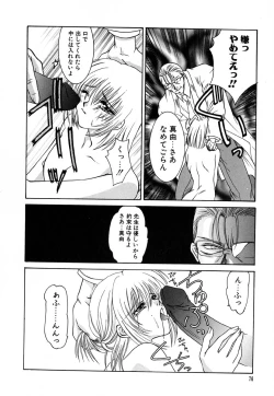 Page 77 of Shoujo Koukan Nikki