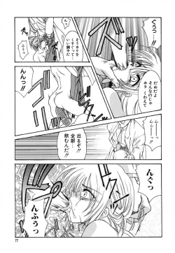 Page 78 of Shoujo Koukan Nikki