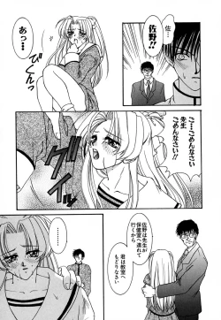 Page 98 of Shoujo Koukan Nikki