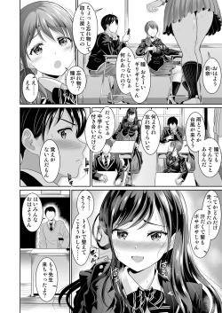 Page 11 of Osananajimi wa Ore Senyou no Nikubenki 2