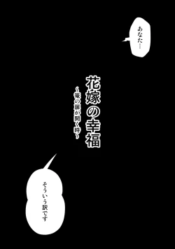 Page 2 of Hanayome no Koufuku