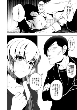 Page 3 of Hanayome no Koufuku