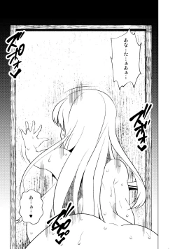 Page 42 of Hanayome no Koufuku