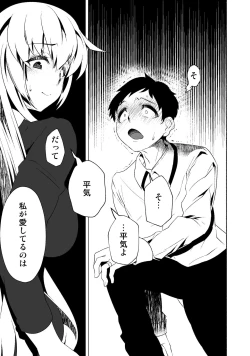 Page 6 of Hanayome no Koufuku