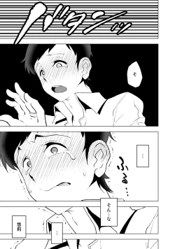 Page 8 of Hanayome no Koufuku