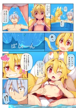 Page 2 of Izuna no Hon Sono 7.5