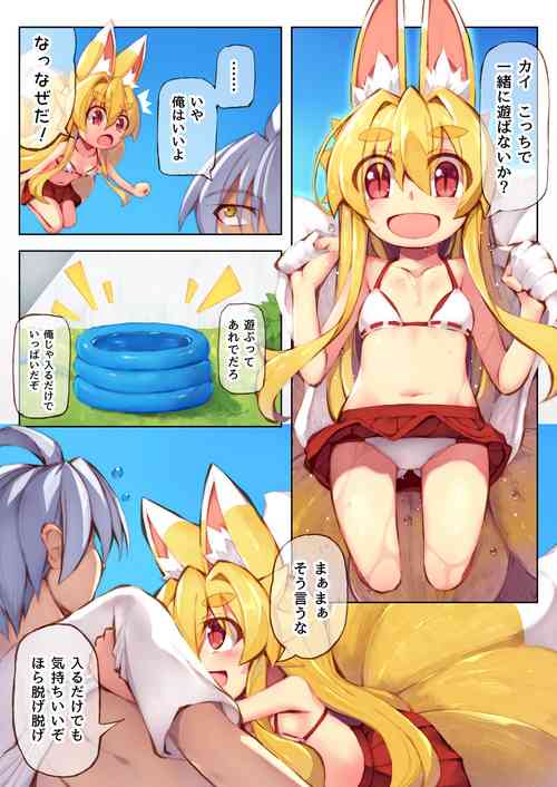 Download Izuna no Hon Sono 7.5