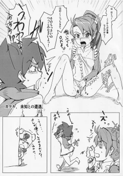 Page 20 of Seiteki na Nichiyou Anime Bon