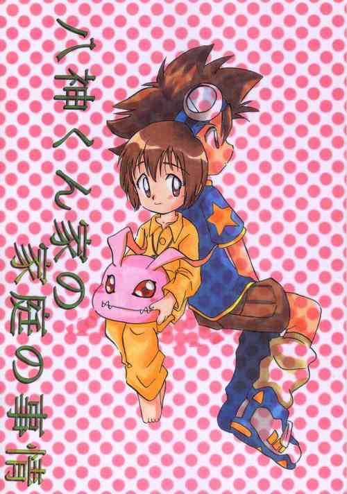 Download Yagamikunchi no Katei no Jijyou