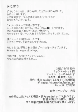 Page 29 of Night Birdon