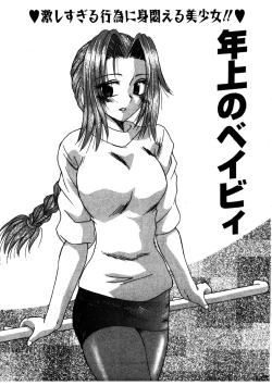 Page 38 of G-Cup Doll