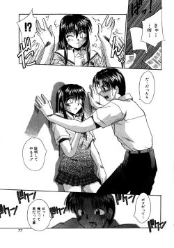 Page 76 of G-Cup Doll