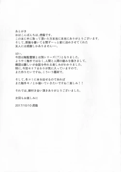 Page 16 of Josei Yuui!!