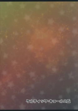 Page 18 of Josei Yuui!!