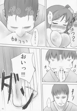 Page 14 of Dai-chan to Skinship!
