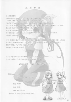 Page 25 of Dai-chan to Skinship!