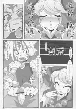 Page 17 of Touyou Ichi