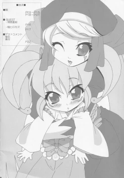 Page 3 of Touyou Ichi