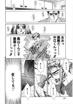 Page 160 of VIRGINAL