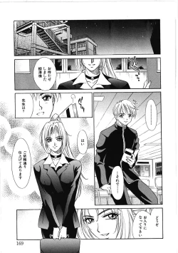 Page 169 of VIRGINAL