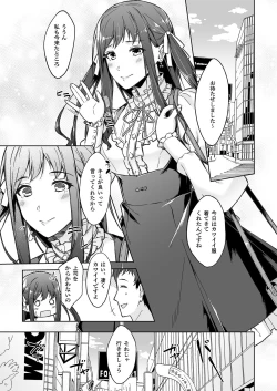 Page 13 of Kyuujitsu no Joushi ni wa, Kawaii Himitsu ga Aru.