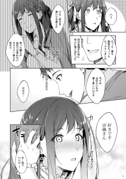 Page 20 of Kyuujitsu no Joushi ni wa, Kawaii Himitsu ga Aru.