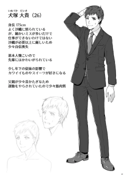 Page 46 of Kyuujitsu no Joushi ni wa, Kawaii Himitsu ga Aru.