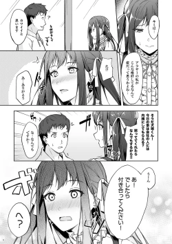 Page 9 of Kyuujitsu no Joushi ni wa, Kawaii Himitsu ga Aru.