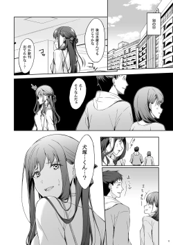 Page 10 of Kyuujitsu no Joushi ni wa, Kawaii Himitsu ga Aru. 2