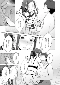 Page 29 of Kyuujitsu no Joushi ni wa, Kawaii Himitsu ga Aru. 2