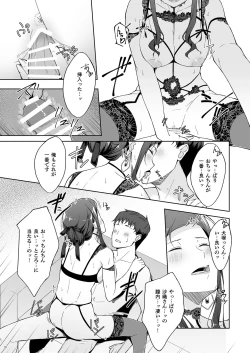Page 35 of Kyuujitsu no Joushi ni wa, Kawaii Himitsu ga Aru. 2