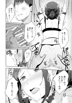Page 42 of Kyuujitsu no Joushi ni wa, Kawaii Himitsu ga Aru. 2