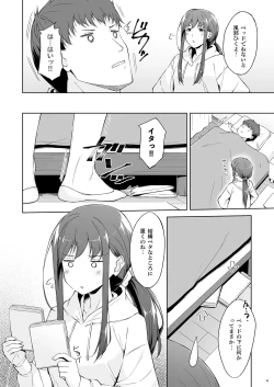 Page 8 of Kyuujitsu no Joushi ni wa, Kawaii Himitsu ga Aru. 2