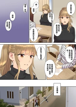 Page 72 of NEET Onee-chan to Boku| 尼特族大姐姐與我~通精前開始與表姐瘋狂做愛