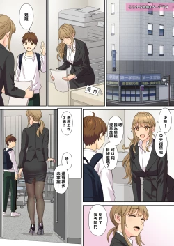 Page 77 of NEET Onee-chan to Boku| 尼特族大姐姐與我~通精前開始與表姐瘋狂做愛