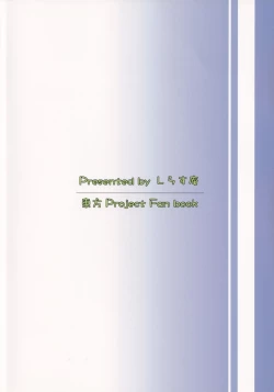 Page 18 of Amayadori