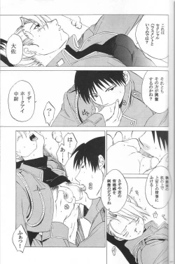 Page 14 of Taisatyui