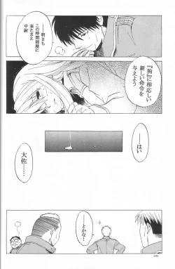 Page 23 of Taisatyui