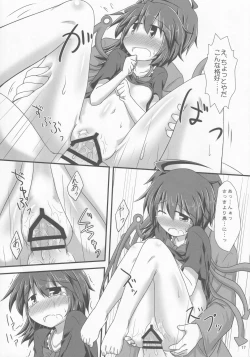 Page 16 of Ibitsu na Kokoro to Karada