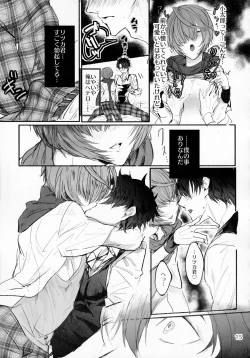 Page 14 of Kimi to Amayadori