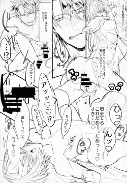 Page 22 of Kimi to Amayadori