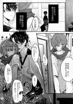 Page 25 of Kimi to Amayadori