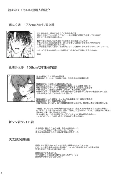 Page 3 of Kimi to Amayadori