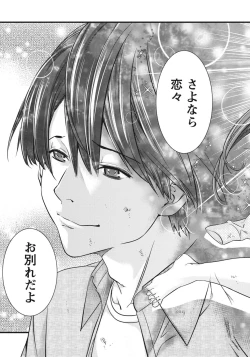 Page 111 of Ane ha Hajimete Imouto ni Ienai Koto wo Shita